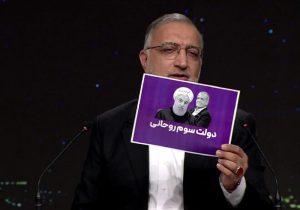 علیرضا زاکانی یکی از نامزدهای پوششی انتخابات ریاست جمهوری 1403