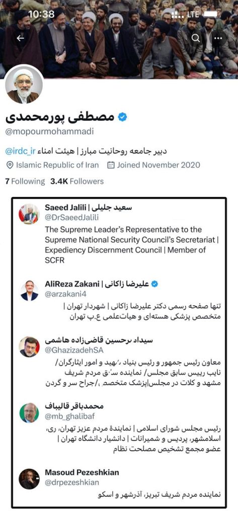 مصطفی پورمحمدی در توییتر دیگر نامزدهای ریاست جمهوری 1403 را فالو کرد